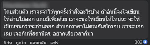 ลูกค้าไปกินร้านดัง เอะใจทำไมหมดเยอะ ลองส่องบิลถึงกับขยี้ตา