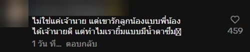 ลูกจ้างซีด ทำก๋วยเตี๋ยวคว่ำยกถาด ปาดน้ำตายอมถูกหักเงิน เจ้าของพูดซึ้งจนปล่อยโฮ