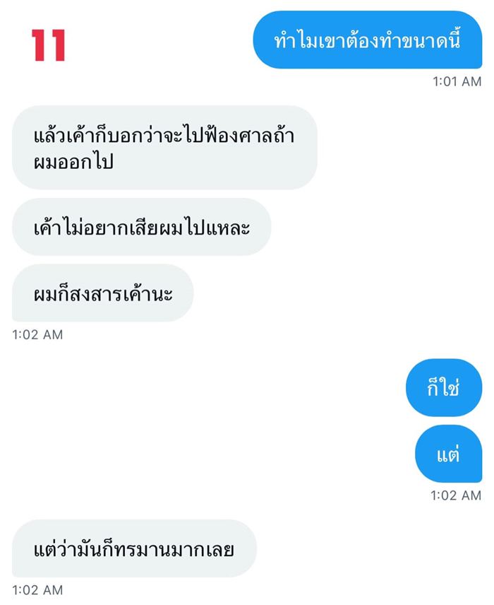 เพื่อนเผย แสตมป์ อ้างถูกเมียทำร้ายจิตใจ อยากหย่า ฝากบอกคู่กรณี รักแต่ติดต่อไม่ได้