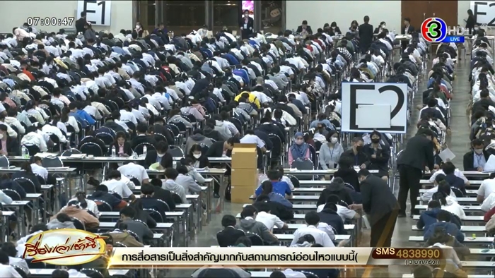 สพฐ. กำหนดวันสอบใหม่ เด็ก ม.1 และ ม.4 เป็น 26-27 เม.ย.