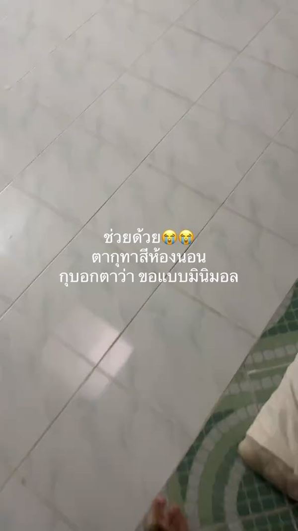 สาวทำห้องนอนใหม่ ขอตาทาสีให้แบบมินิมอล เอ็นดูเห็นตอนใกล้เสร็จถึงกับพูดไม่ออก 