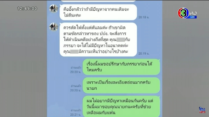 คะน้า ริญญารัตน์ เล่าเรื่องไฮโซเก๊ ยอมรับเชื่อหมดใจ