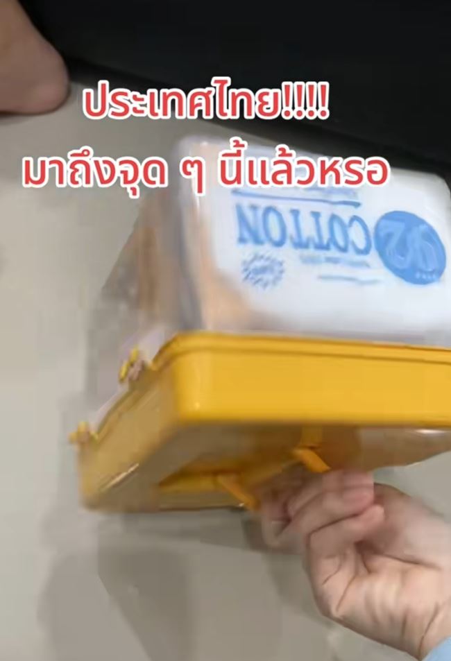 กล่องยาสังฆทาน เปิดดูข้างในแทบช็อก