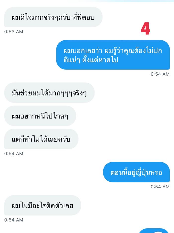 เพื่อนเผย แสตมป์ อ้างถูกเมียทำร้ายจิตใจ อยากหย่า ฝากบอกคู่กรณี รักแต่ติดต่อไม่ได้