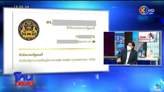 คะน้า ริญญารัตน์ เล่าเรื่องไฮโซเก๊ ยอมรับเชื่อหมดใจ