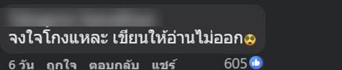 ลูกค้าไปกินร้านดัง เอะใจทำไมหมดเยอะ ลองส่องบิลถึงกับขยี้ตา