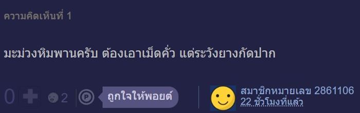 มะม่วงหิมพานต์