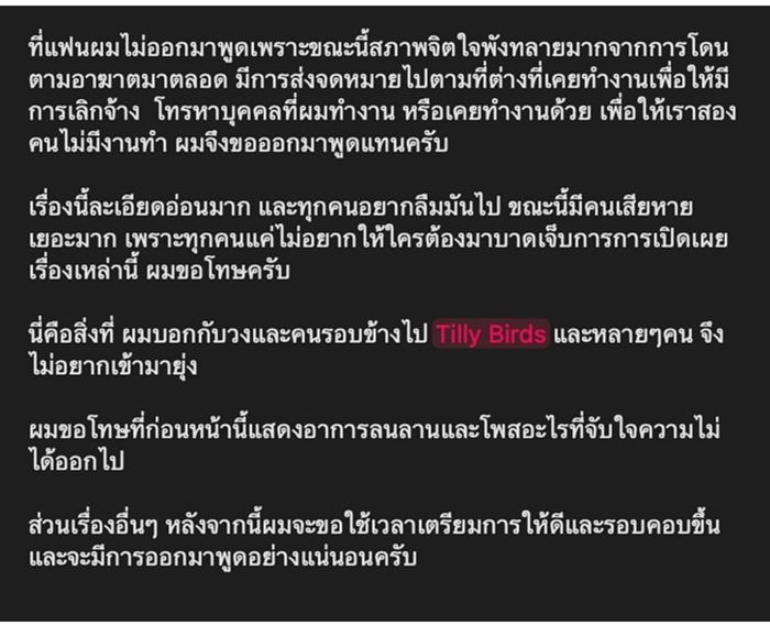 แฟนคู่กรณี แสตมป์ ปาเอกสารคดีชู้สาว ดีเทลยิบ ลั่นที่อ้างว่าชนะคดี ไม่มีอยู่จริง 