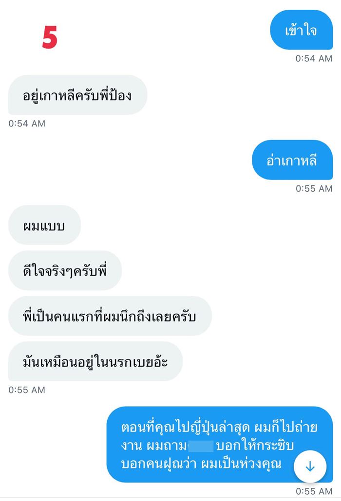 เพื่อนเผย แสตมป์ อ้างถูกเมียทำร้ายจิตใจ อยากหย่า ฝากบอกคู่กรณี รักแต่ติดต่อไม่ได้