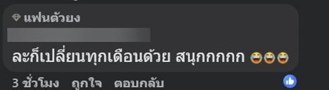 ความลับป้ายเซเว่น