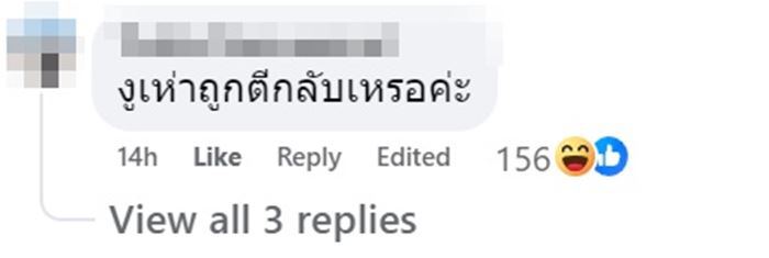 ประกาศขายงูเห่ายกคอก