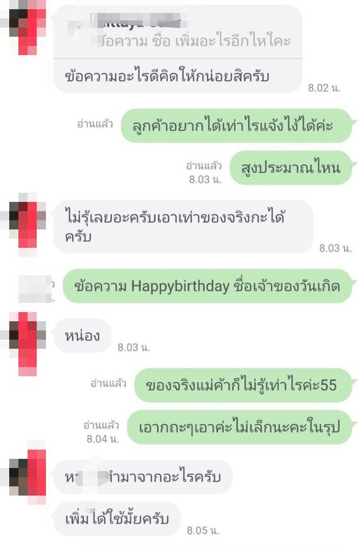 แม่ค้าปวดหัว ลูกค้าสั่งทำเค้กทรงไอ้จ้อน เติมขน หัวชมพู 