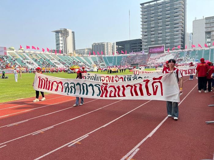 งานบอลจุฬาธรรมศาสตร์ 2568