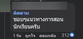 ครูท้านักเรียน วางตะปู 14 ตัวบนตะปูตัวเดียว ลั่นแก้ได้ให้ 500