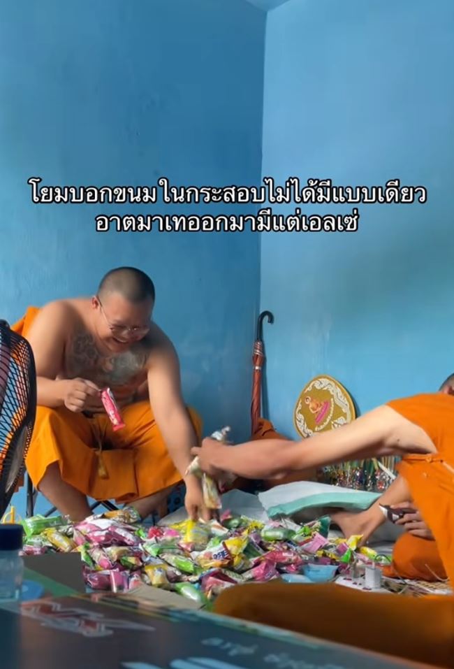 สามเณรเปิดกระสอบดูของญาติโยมถวาย ตาลุกวาว ของสิ่งนี้ฮิตถวายจริง ๆ