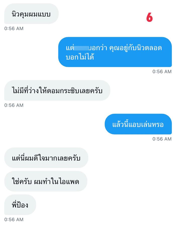 เพื่อนเผย แสตมป์ อ้างถูกเมียทำร้ายจิตใจ อยากหย่า ฝากบอกคู่กรณี รักแต่ติดต่อไม่ได้