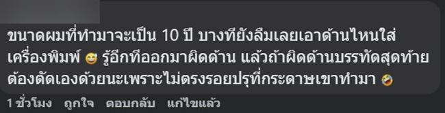 ความลับป้ายเซเว่น