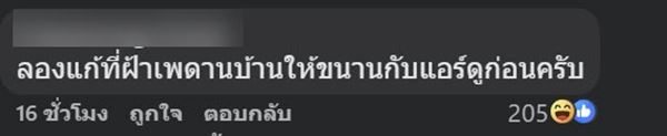 ติดแอร์ ยึดหลัก 25 องศา