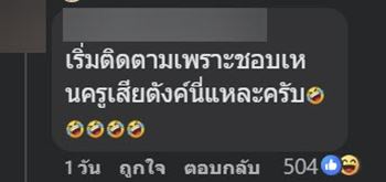 ครูท้านักเรียน วางตะปู 14 ตัวบนตะปูตัวเดียว ลั่นแก้ได้ให้ 500