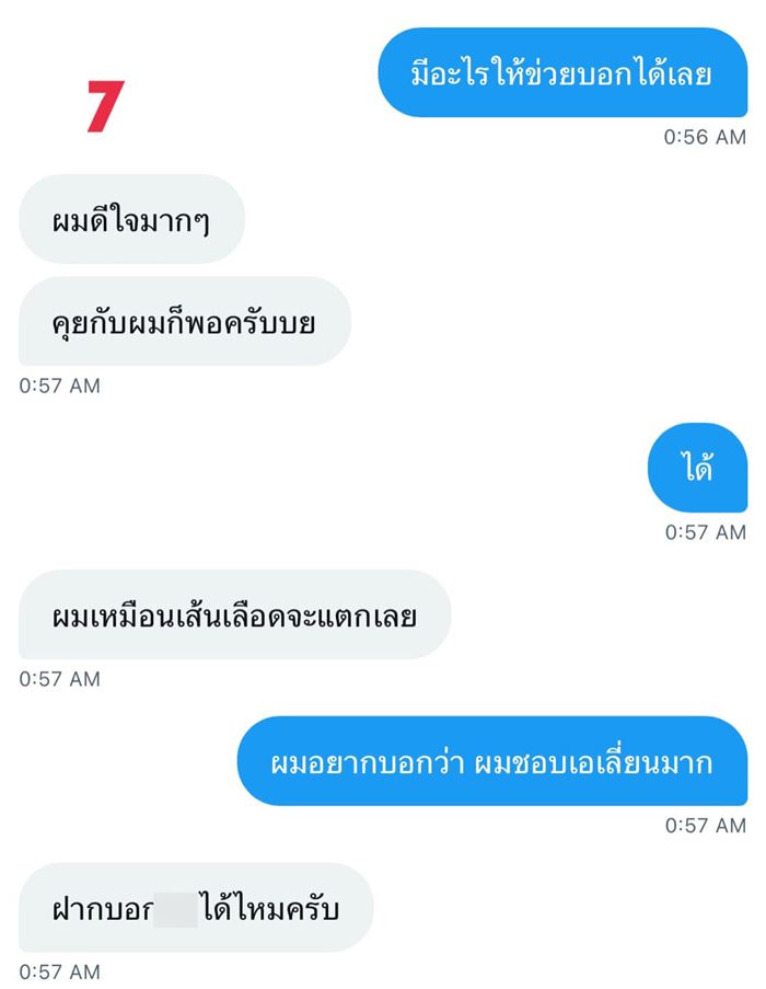 เพื่อนเผย แสตมป์ อ้างถูกเมียทำร้ายจิตใจ อยากหย่า ฝากบอกคู่กรณี รักแต่ติดต่อไม่ได้