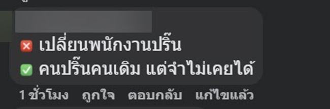 ความลับป้ายเซเว่น