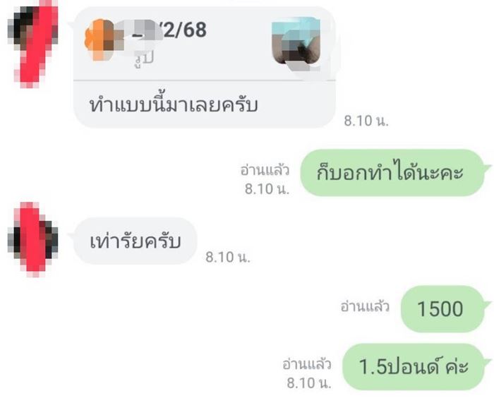 แม่ค้าปวดหัว ลูกค้าสั่งทำเค้กทรงไอ้จ้อน เติมขน หัวชมพู 