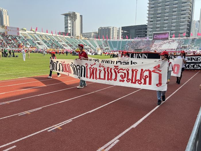 งานบอลจุฬาธรรมศาสตร์ 2568