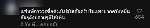 สาวถาม คอมเครื่องนี้ราคาเท่าไหร่ แฟนบอกซื้อมาหมื่นต้น ๆ