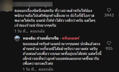 ลูกจ้างซีด ทำก๋วยเตี๋ยวคว่ำยกถาด ปาดน้ำตายอมถูกหักเงิน เจ้าของพูดซึ้งจนปล่อยโฮ