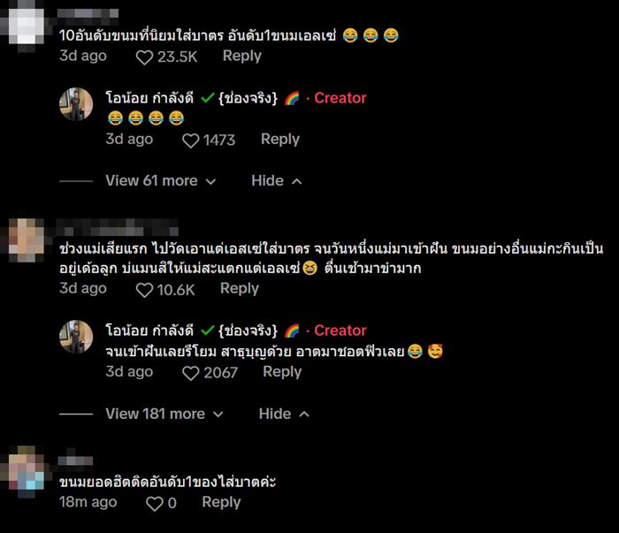 สามเณรเปิดกระสอบดูของญาติโยมถวาย ตาลุกวาว ของสิ่งนี้ฮิตถวายจริง ๆ
