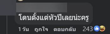 ครูท้านักเรียน วางตะปู 14 ตัวบนตะปูตัวเดียว ลั่นแก้ได้ให้ 500