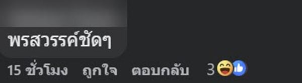 ติดแอร์ ยึดหลัก 25 องศา