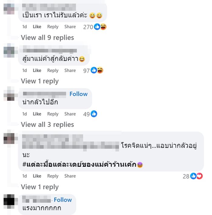 แม่ค้าปวดหัว ลูกค้าสั่งทำเค้กทรงไอ้จ้อน เติมขน หัวชมพู 