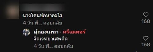 สาวโดนตำรวจจับ ไม่เครียดแถมยังแฮปปี้ขั้นสุด