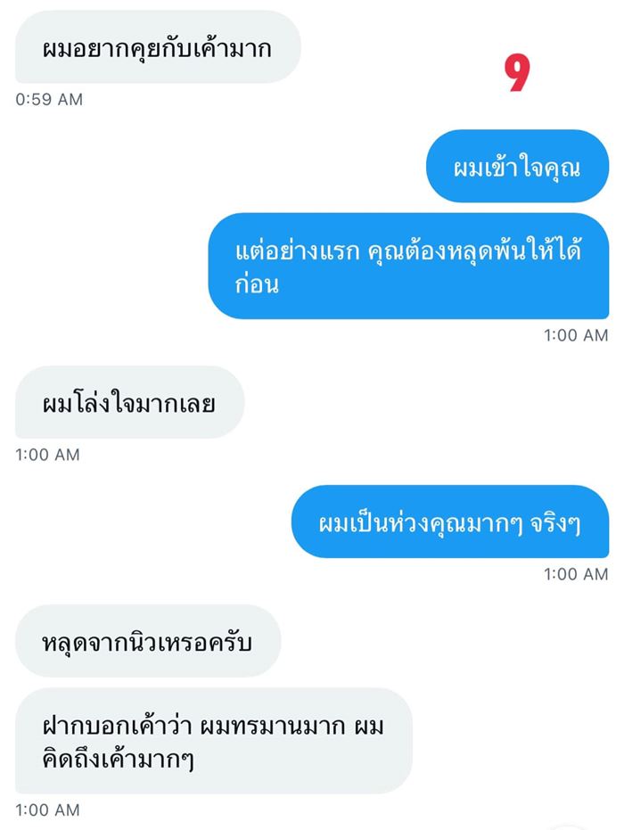 เพื่อนเผย แสตมป์ อ้างถูกเมียทำร้ายจิตใจ อยากหย่า ฝากบอกคู่กรณี รักแต่ติดต่อไม่ได้