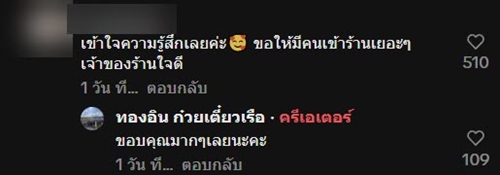 ลูกจ้างซีด ทำก๋วยเตี๋ยวคว่ำยกถาด ปาดน้ำตายอมถูกหักเงิน เจ้าของพูดซึ้งจนปล่อยโฮ
