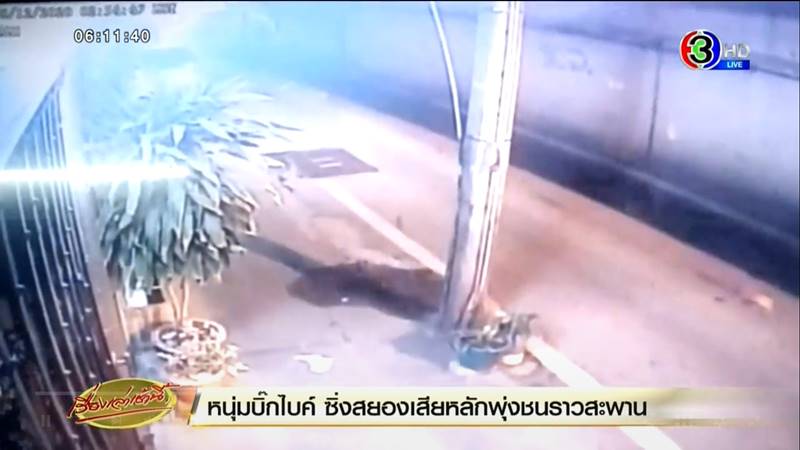 Big bike crashed on Krungthon bridge