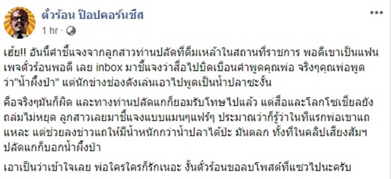 ดื่มเหล้าในเทศบาล