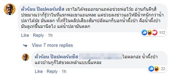ดื่มเหล้าในเทศบาล