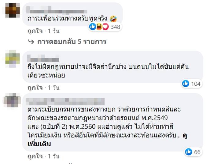 ฟอร์จูนเนอร์สีโครเมี่ยม