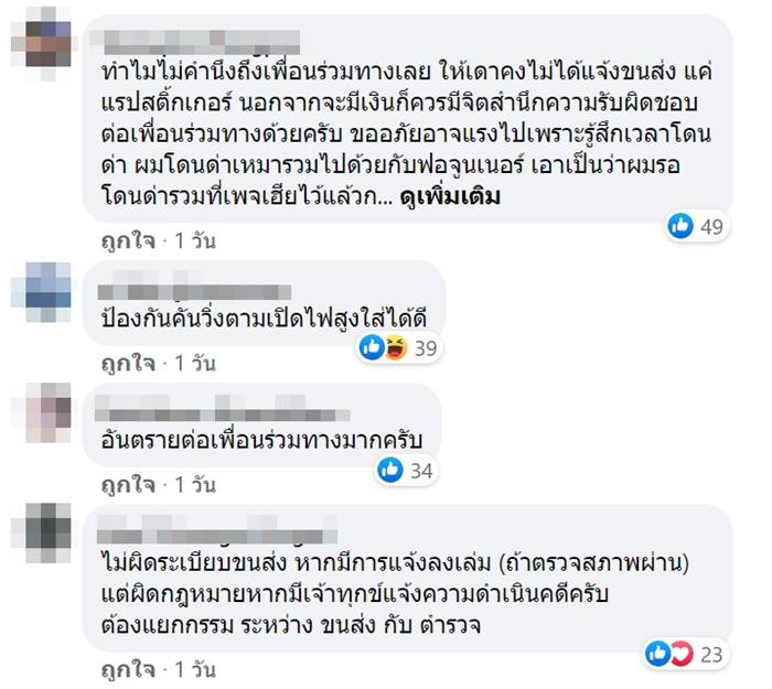 ฟอร์จูนเนอร์สีโครเมี่ยม