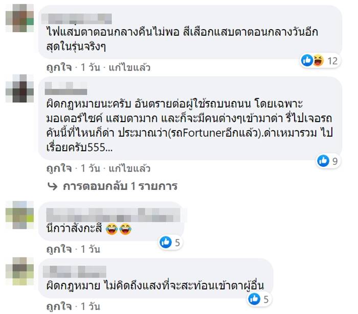 ฟอร์จูนเนอร์สีโครเมี่ยม
