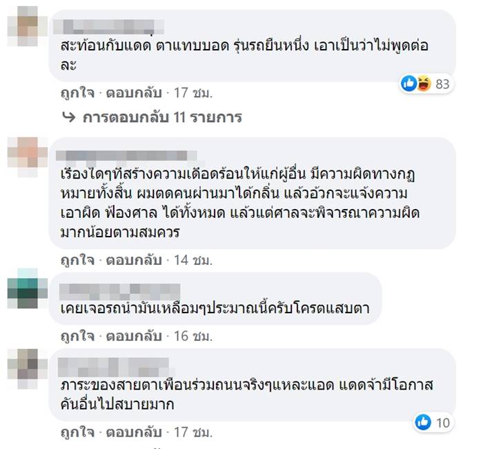 ฟอร์จูนเนอร์สีโครเมี่ยม