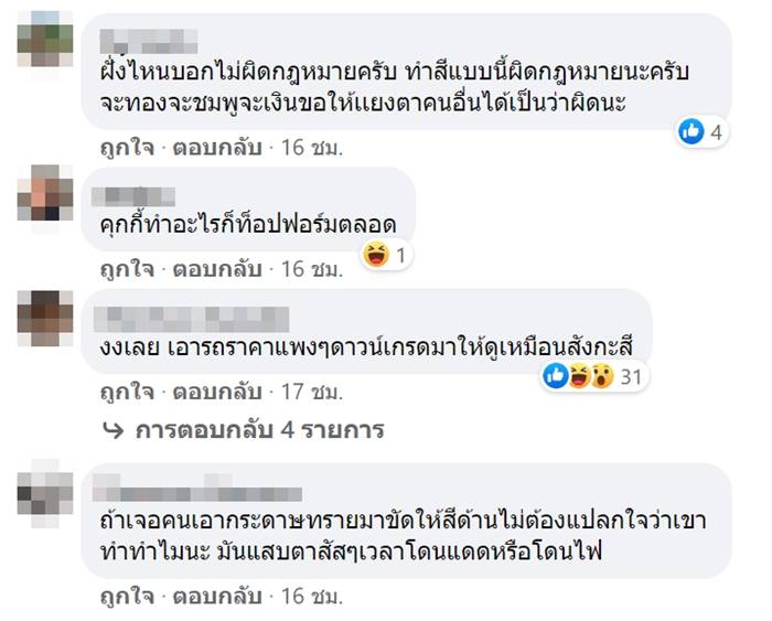 ฟอร์จูนเนอร์สีโครเมี่ยม