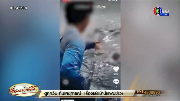 ยิงฉลาม