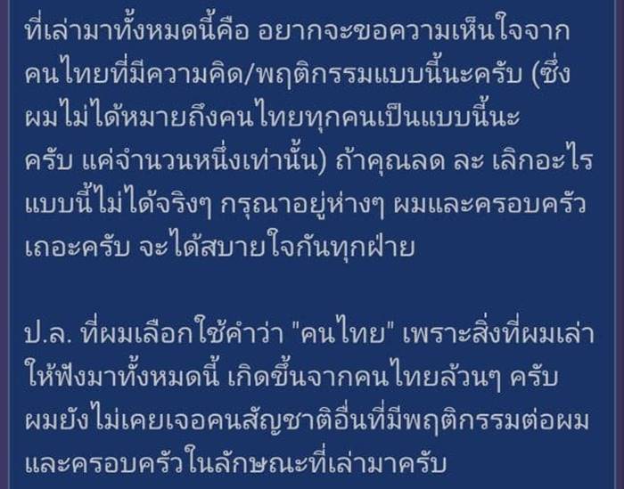 ชายไทยแต่งงานฝรั่ง