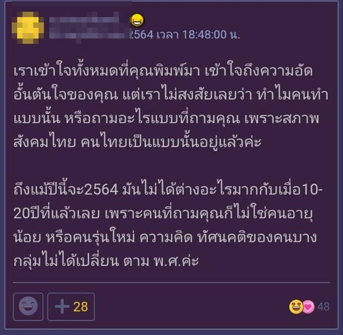 ชายไทยแต่งงานฝรั่ง