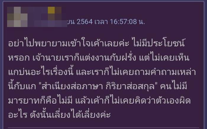 ชายไทยแต่งงานฝรั่ง