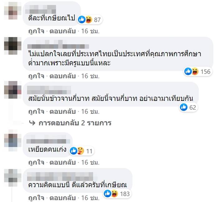 สมัครครูอัตรจ้าง