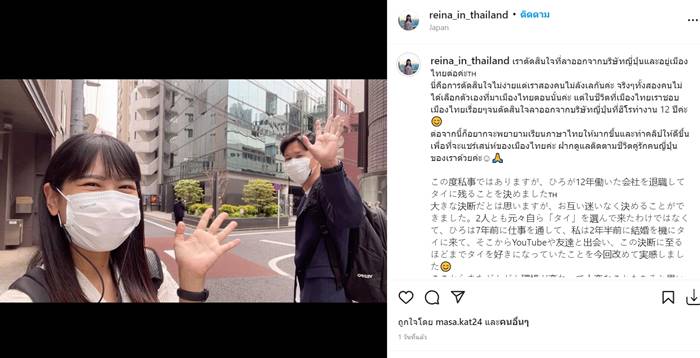 นักท่องเที่ยว คู่รักญี่ปุ่น ลาออกจากงานที่ทำมา 12 ปี ที่ประเทศญี่ปุ่น เพราะ ตกหลุมรักเมืองไทย